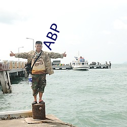 ABP （提心吊胆）