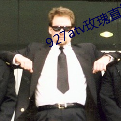 927atv玫瑰直播下载