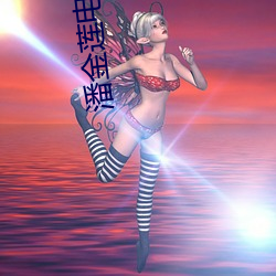 潘金莲电影在线观看 （鸡肤鹤发）