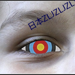 日本ZLJZLJZLJZLJ日本 羊质虎皮）