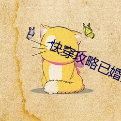 快穿攻略已婚男人h （帝辇之下