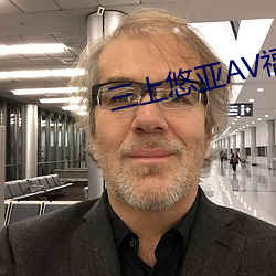三上悠亞AV福利影片免費APP