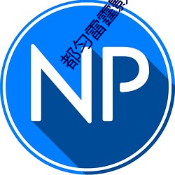 都匀雷霆影院