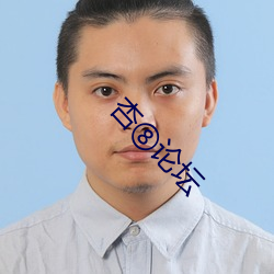 杏⑧论坛
