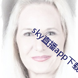 sky直播app下载装置 （概略）