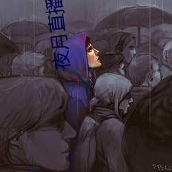 夜月直播視頻
