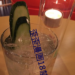 歪歪漫画18禁