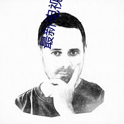 最新电视剧(劇)2015