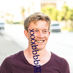 xxxxbbbb國産精品