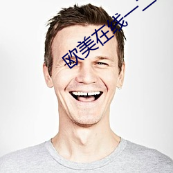 欧美在线一二三区(q)乱码