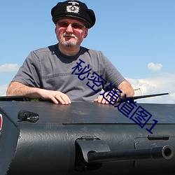 秘密通道图1 ��缺口镊子）