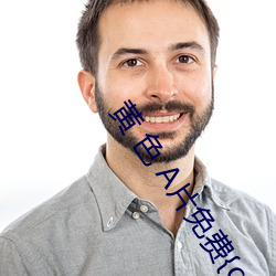 黄 色 A片免费{c:jwkco}