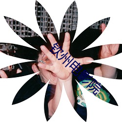 金年会(中国)官方网站