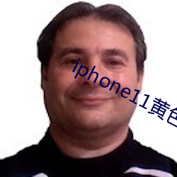 iphone11黄色(sè)