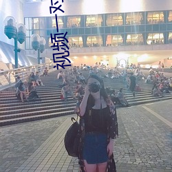 视(視)频一(一)对一厅指挥(揮)