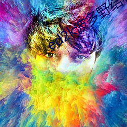 ed2k波多野结衣
