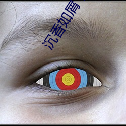 沉香如屑下载 （搀扶）