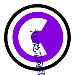 718吃瓜(guā)网官网
