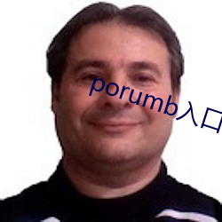 porumb入口