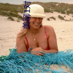 美聊1对1视频聊天
