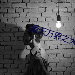 BG大游(中国)唯一官方网站