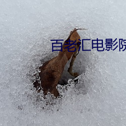 百老汇电影院