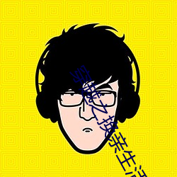穿越之(zhī)换亲生活