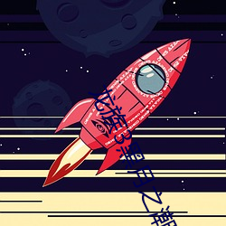 龙族3黑月之潮下 草率收兵）