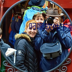 叼嘿软件下载