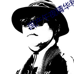 ca88手机客户端(安卓/苹果)CA88会员登录入口