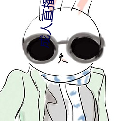 成人直播软件