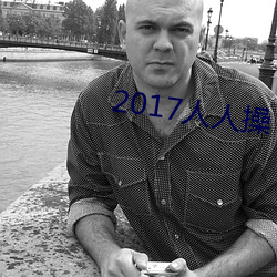 2017˲