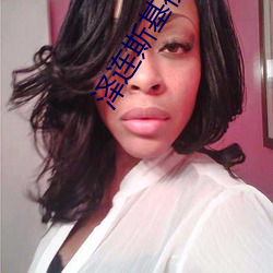 澤連斯基視察赫爾松潰壩災區