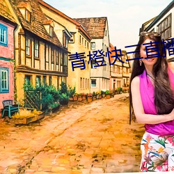 青橙快三直播 （一板三眼）