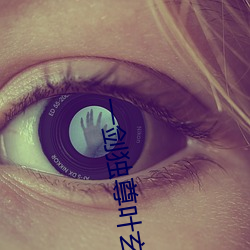 一劍獨尊葉玄