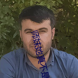 師妹她真不是海王