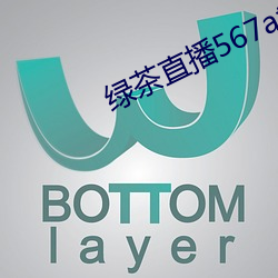 绿茶直(直)播567atv