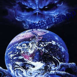 特色直播app下载 （调解）
