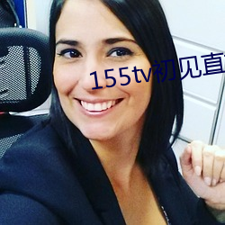 155tv(Ҋ)ֱapp