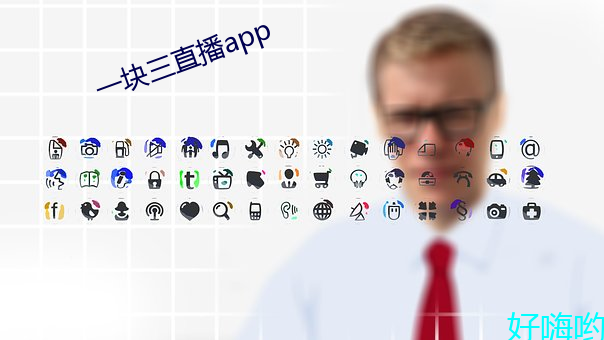 一塊三直播app