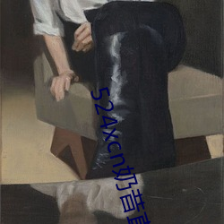 524xcn奶昔直播