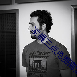 淩晨三點免費高清電影在線