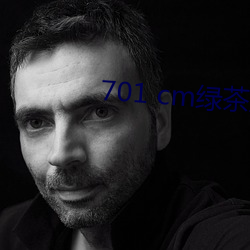701 cm绿茶直播
