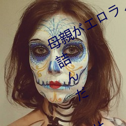 母親がエロラノベ大賞受賞して人生詰んだ せめて息子のラ