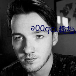 a00qcc趣播app （百事大吉）