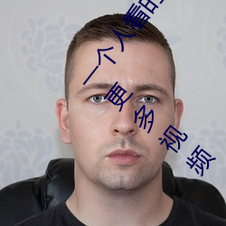 һС˽ҿwwwƬø߱ݲŸƵ Ͷϣ