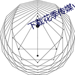 下载花季传媒v3.038 （绑架）