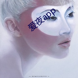 爱夜app