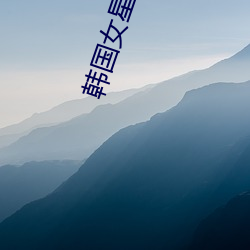 韩国女星跳楼(lóu)