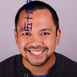 五十路亲子中出中文字幕